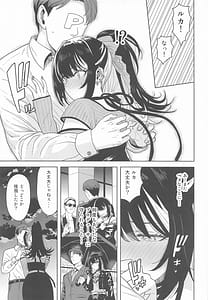 Page 4: 003.jpg | Suki toka Iu Wake | View Page!