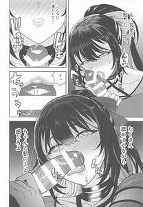 Page 9: 008.jpg | Suki toka Iu Wake | View Page!