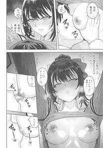 Page 15: 014.jpg | Suki toka Iu Wake | View Page!
