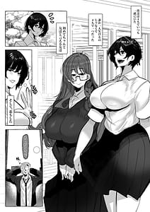 Page 9: 008.jpg | Suki tte Itte Kureta no Ni | View Page!