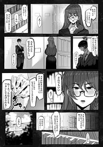 Page 10: 009.jpg | Suki tte Itte Kureta no Ni | View Page!