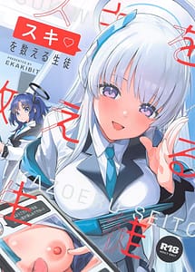 Read Suki wo Kazoeru Seito with English Translation