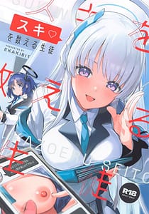 Page 1: 000.jpg | Suki wo Kazoeru Seito | View Page!