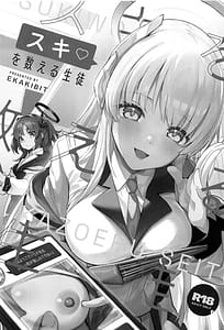 Page 2: 001.jpg | Suki wo Kazoeru Seito | View Page!