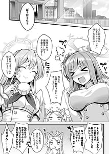 Page 4: 003.jpg | Sukisuki Daisuki Sensei Houkago wa Himitsu no Tanetsuke Jugyou | View Page!