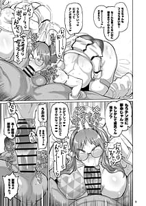 Page 8: 007.jpg | Sukitooru Ero Megane | View Page!