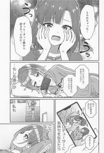 Page 2: 001.jpg | Sukitooru Kimochi | View Page!