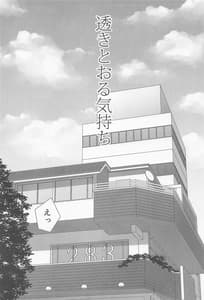 Page 3: 002.jpg | Sukitooru Kimochi | View Page!