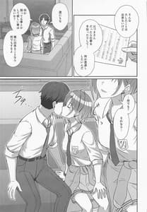 Page 10: 009.jpg | Sukitooru Kimochi | View Page!