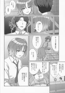 Page 11: 010.jpg | Sukitooru Kimochi | View Page!