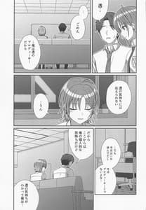 Page 12: 011.jpg | Sukitooru Kimochi | View Page!