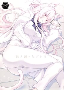 Read Sukitootta Akira with English Translation