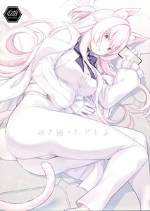 Page 1: 000.jpg | Sukitootta Akira | View Page!