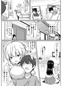 Page 4: 003.jpg | Sukketsuno tsuyoi osananajimi-tachi ga boku no heya o tamariba ni shiteru ken | View Page!
