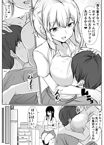 Page 5: 004.jpg | Sukketsuno tsuyoi osananajimi-tachi ga boku no heya o tamariba ni shiteru ken | View Page!