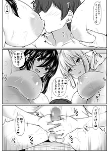 Page 14: 013.jpg | Sukketsuno tsuyoi osananajimi-tachi ga boku no heya o tamariba ni shiteru ken | View Page!