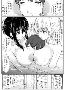 Page 16: 015.jpg | Sukketsuno tsuyoi osananajimi-tachi ga boku no heya o tamariba ni shiteru ken | View Page!