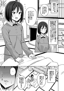 Page 5: 004.jpg | Sukoshi Amaete mo Ii Desuka | View Page!