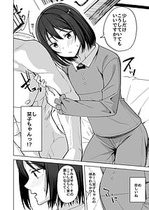 Page 6: 005.jpg | Sukoshi Amaete mo Ii Desuka | View Page!