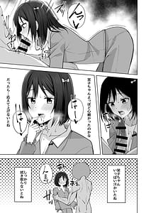 Page 11: 010.jpg | Sukoshi Amaete mo Ii Desuka | View Page!