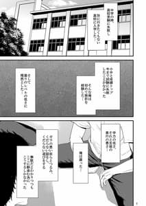 Page 2: 001.jpg | Sukoshi Ki no Tsuyoi Rika no Sensei ga Seito ni Moteasobareru H na Hon | View Page!