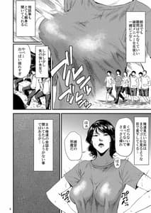 Page 5: 004.jpg | Sukoshi Ki no Tsuyoi Rika no Sensei ga Seito ni Moteasobareru H na Hon | View Page!