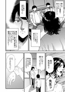 Page 7: 006.jpg | Sukoshi Ki no Tsuyoi Rika no Sensei ga Seito ni Moteasobareru H na Hon | View Page!