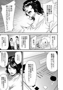 Page 8: 007.jpg | Sukoshi Ki no Tsuyoi Rika no Sensei ga Seito ni Moteasobareru H na Hon | View Page!