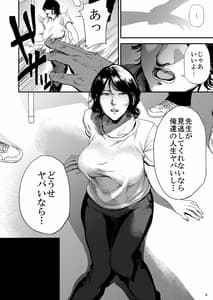 Page 9: 008.jpg | Sukoshi Ki no Tsuyoi Rika no Sensei ga Seito ni Moteasobareru H na Hon | View Page!