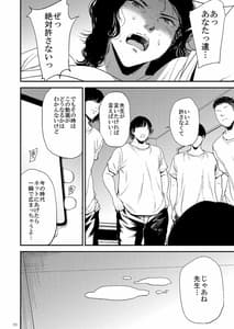 Page 11: 010.jpg | Sukoshi Ki no Tsuyoi Rika no Sensei ga Seito ni Moteasobareru H na Hon | View Page!