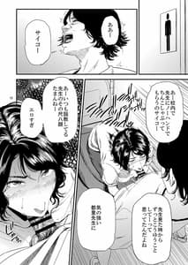 Page 15: 014.jpg | Sukoshi Ki no Tsuyoi Rika no Sensei ga Seito ni Moteasobareru H na Hon | View Page!