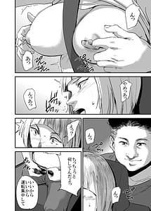 Page 5: 004.jpg | Sukoshi Ki no Tsuyoi Rika no Sensei ga Seito ni Moteasobareru H na Hon FINAL | View Page!