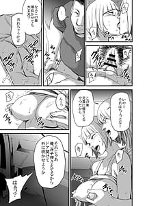 Page 10: 009.jpg | Sukoshi Ki no Tsuyoi Rika no Sensei ga Seito ni Moteasobareru H na Hon FINAL | View Page!