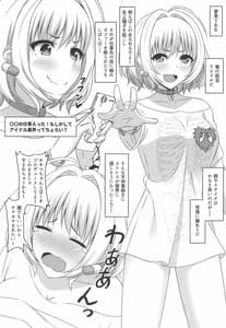 Page 2: 001.jpg | Sukotte P-sama!! | View Page!