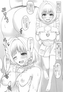 Page 11: 010.jpg | Sukotte P-sama!! | View Page!