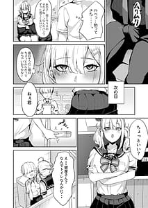 Page 4: 003.jpg | Sukoya-san to Seifuku Ecchi! | View Page!