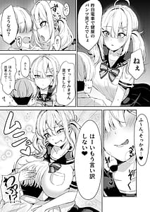 Page 5: 004.jpg | Sukoya-san to Seifuku Ecchi! | View Page!