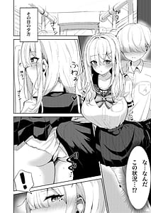 Page 16: 015.jpg | Sukoya-san to Seifuku Ecchi! | View Page!