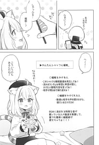 Page 2: 001.jpg | Sukoyaka Shuffle Saiminhou | View Page!