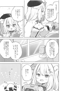 Page 4: 003.jpg | Sukoyaka Shuffle Saiminhou | View Page!