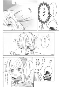 Page 7: 006.jpg | Sukoyaka Shuffle Saiminhou | View Page!