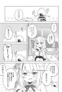 Page 8: 007.jpg | Sukoyaka Shuffle Saiminhou | View Page!