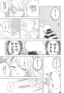Page 12: 011.jpg | Sukoyaka Shuffle Saiminhou | View Page!