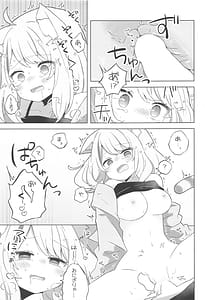 Page 14: 013.jpg | Sukoyaka Shuffle Saiminhou | View Page!
