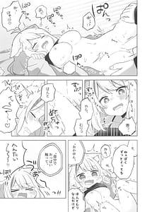 Page 16: 015.jpg | Sukoyaka Shuffle Saiminhou | View Page!