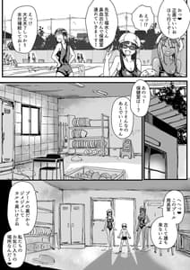 Page 8: 007.jpg | Sukumizu Bitch!! -Pool Yougushitsu de Doutei Gui- | View Page!