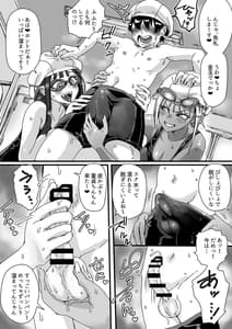 Page 9: 008.jpg | Sukumizu Bitch!! -Pool Yougushitsu de Doutei Gui- | View Page!