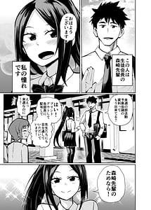 Page 5: 004.jpg | Sukumizu Daisuki Kurabu Shiori | View Page!