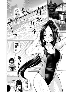 Page 6: 005.jpg | Sukumizu Daisuki Kurabu Shiori | View Page!