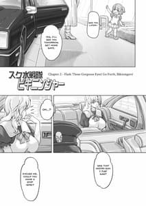 Page 3: 002.jpg | Sukumizu Sentai Bikininger 2 | View Page!